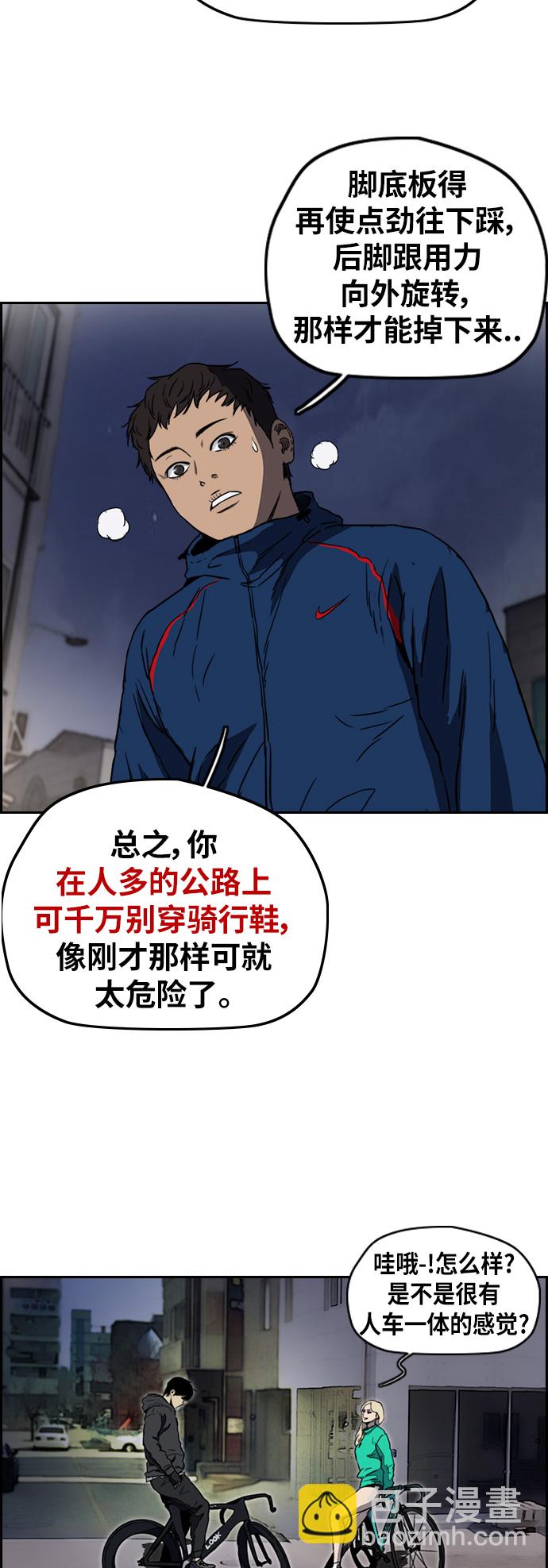 衝鋒衣 - [第2部(下)] 第69話 - 1