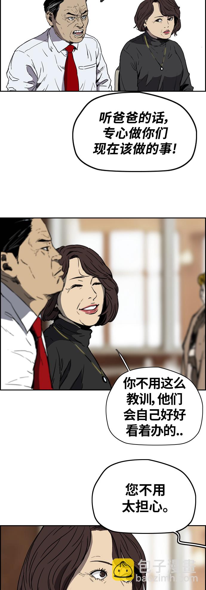 衝鋒衣 - [第2部(下)] 第69話 - 4