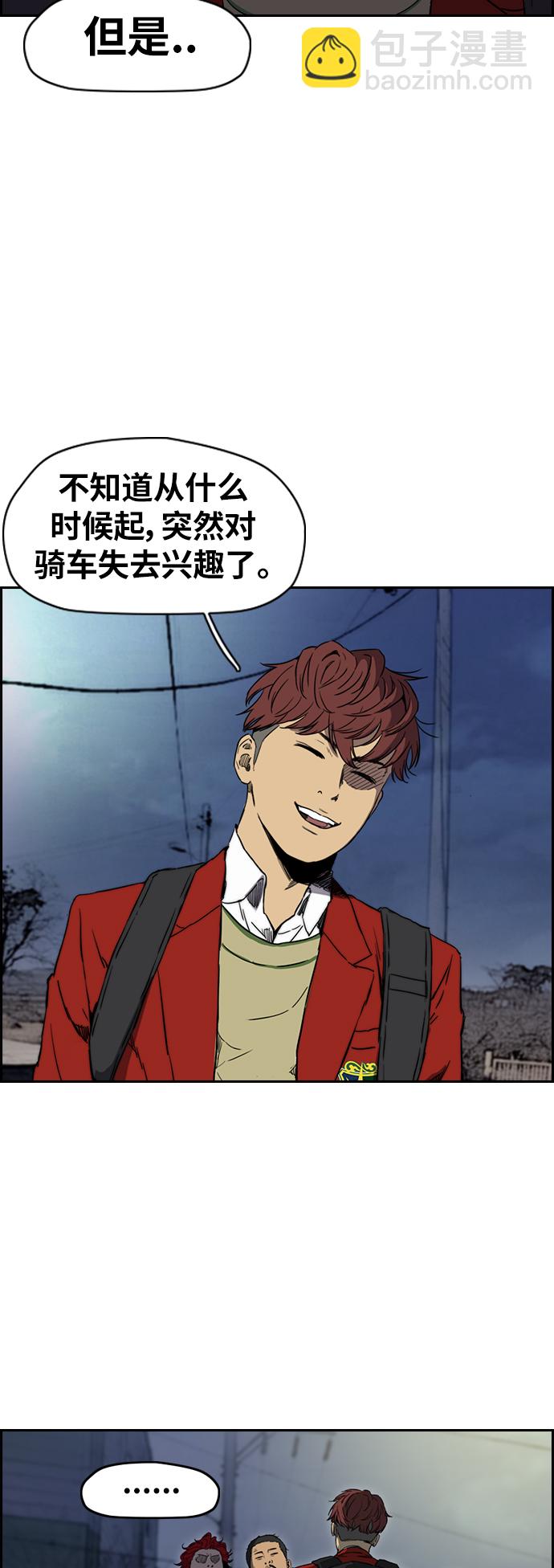 衝鋒衣 - [第2部(下)] 第71話 - 2