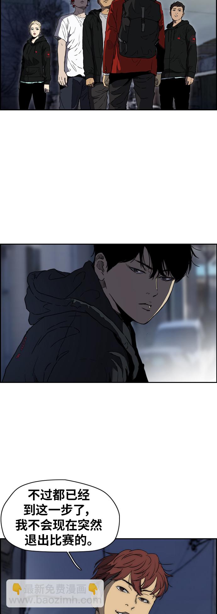 衝鋒衣 - [第2部(下)] 第71話 - 3