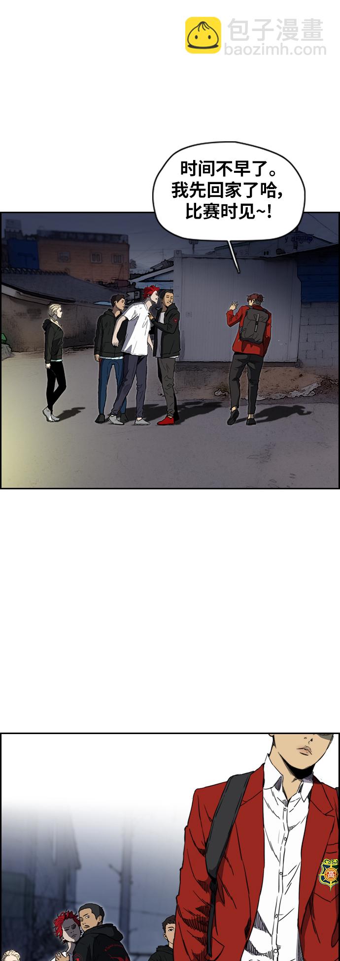 衝鋒衣 - [第2部(下)] 第71話 - 6