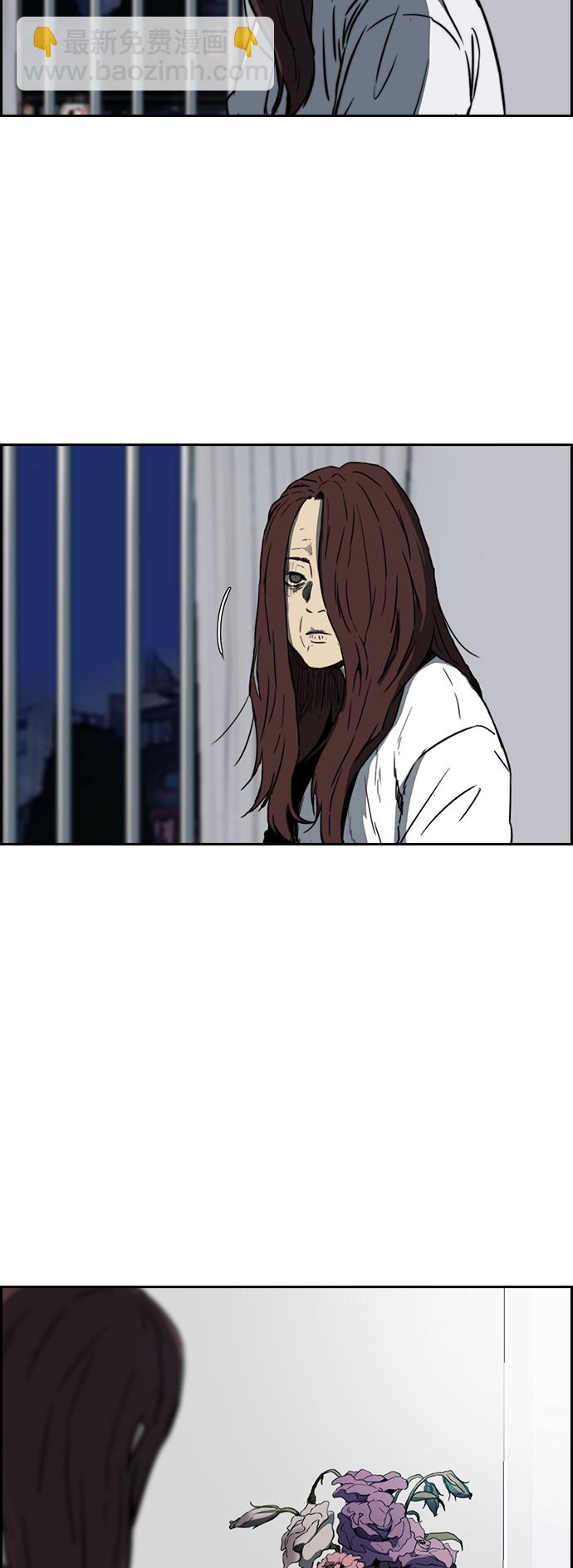 衝鋒衣 - [第2部(下)] 第71話 - 4