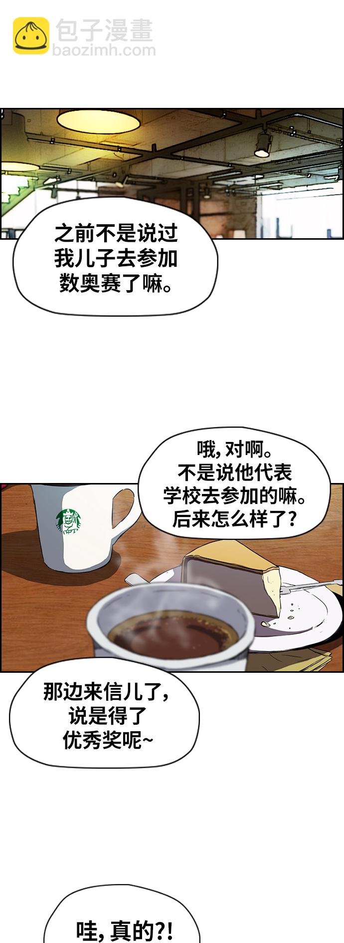 衝鋒衣 - [第2部(下)] 第71話 - 7