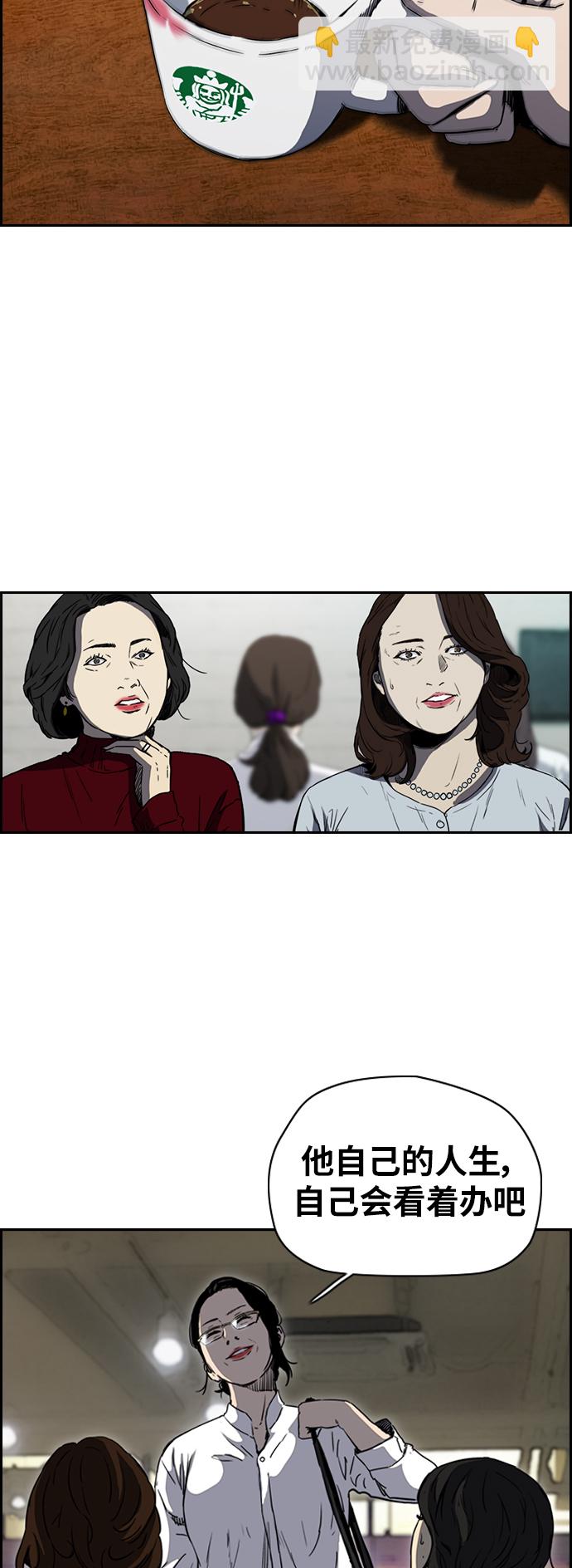 衝鋒衣 - [第2部(下)] 第71話 - 5