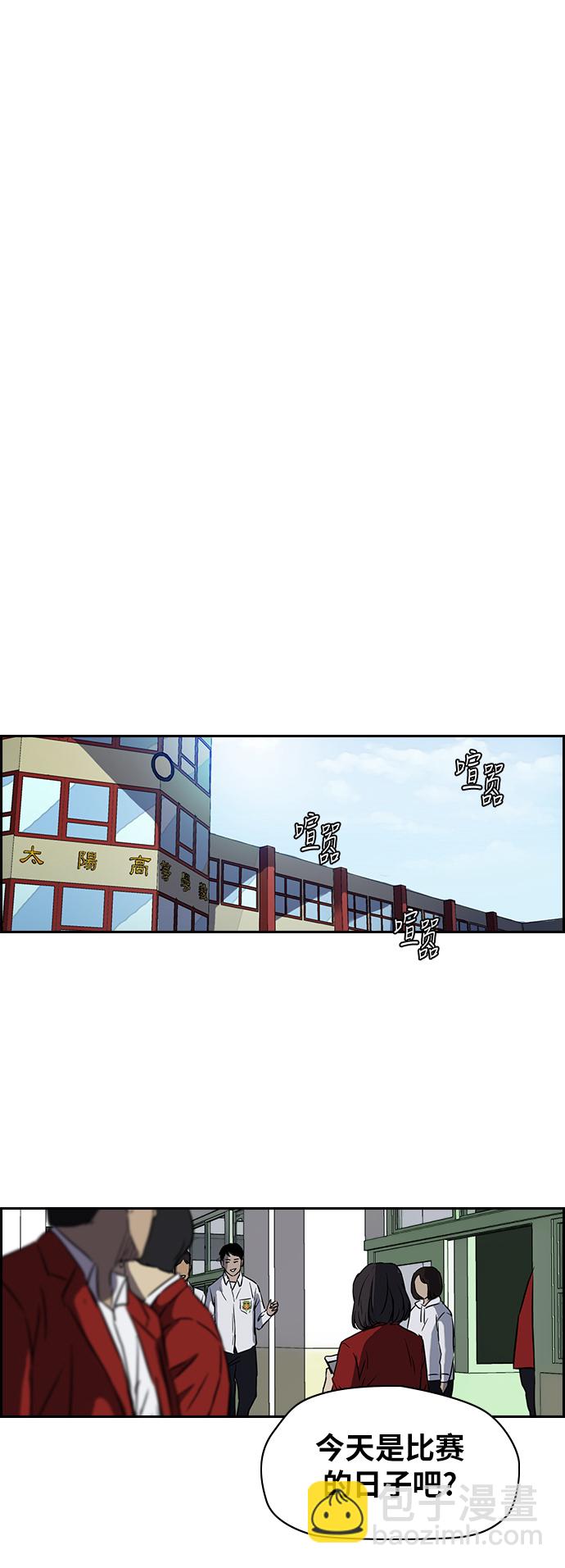 衝鋒衣 - [第2部(下)] 第71話 - 7