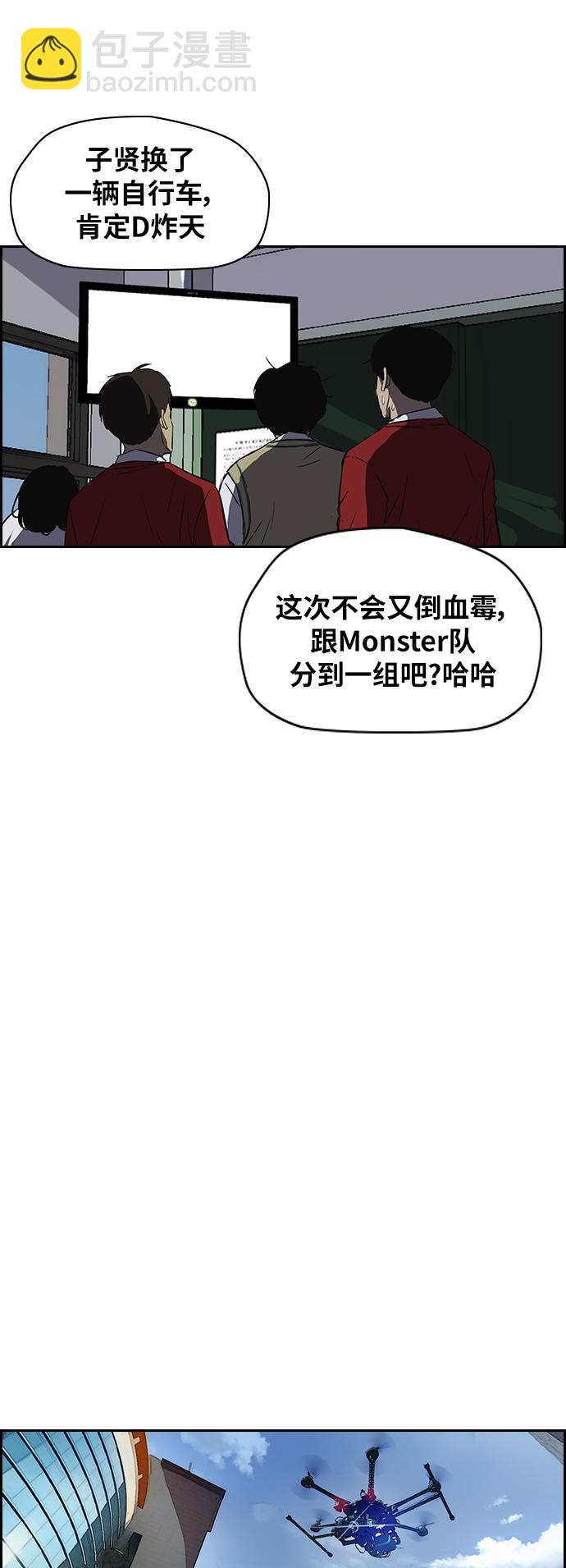 衝鋒衣 - [第2部(下)] 第71話 - 8