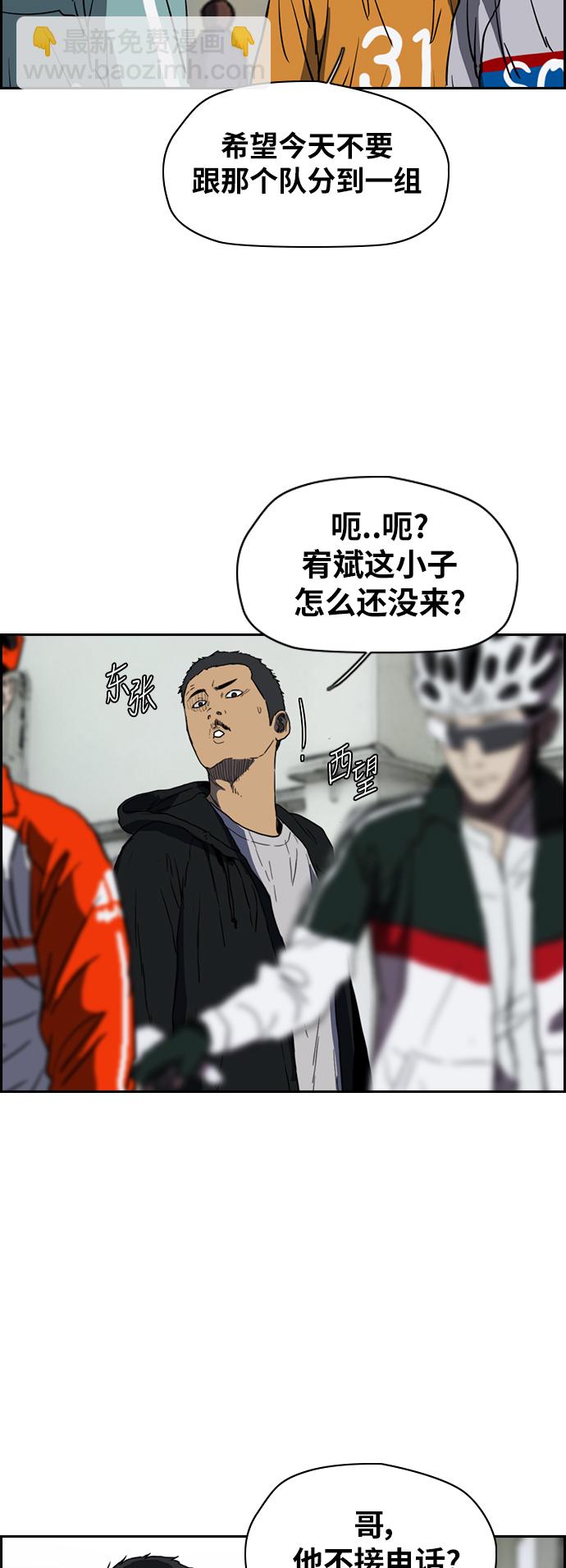 衝鋒衣 - [第2部(下)] 第71話 - 2