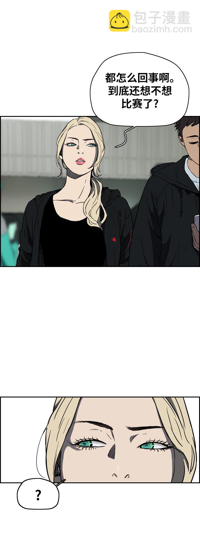 衝鋒衣 - [第2部(下)] 第71話 - 4