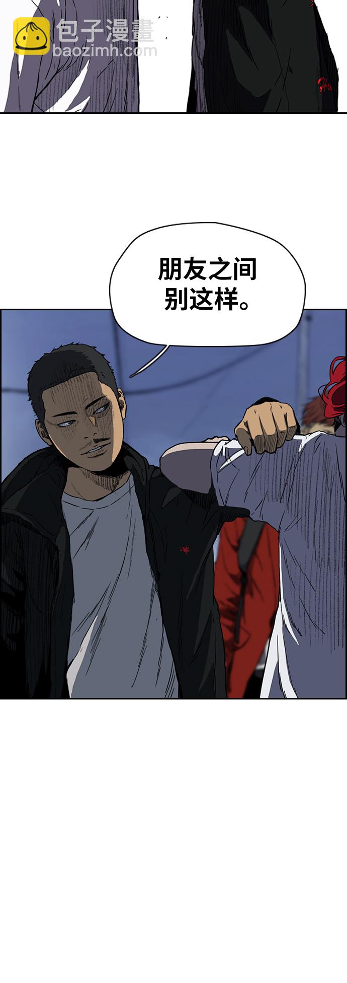 衝鋒衣 - [第2部(下)] 第71話 - 4