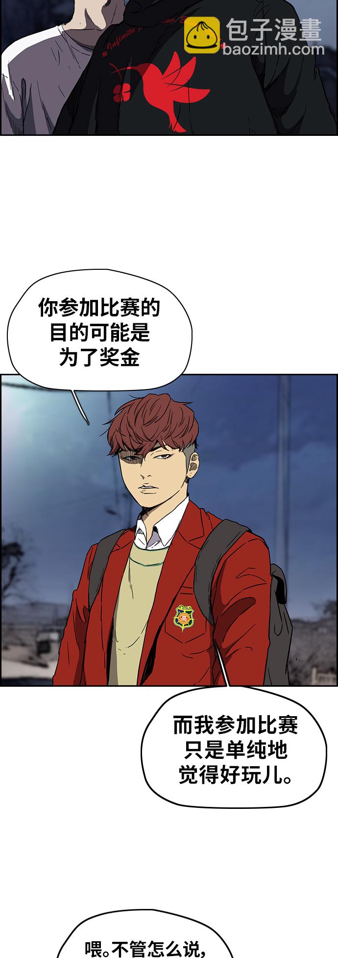 衝鋒衣 - [第2部(下)] 第71話 - 7