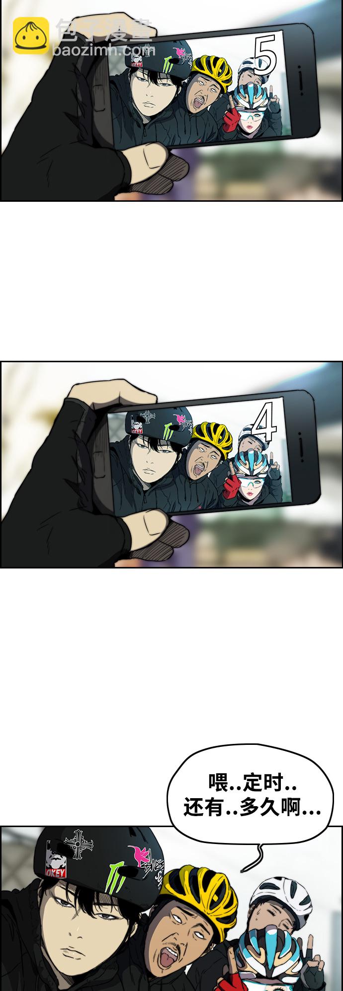 衝鋒衣 - [第2部(下)] 第75話 - 3