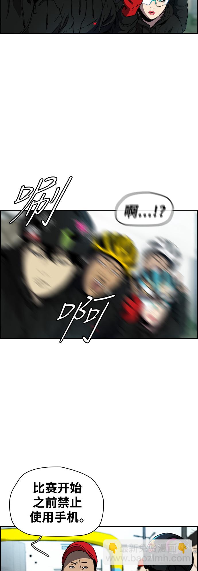 衝鋒衣 - [第2部(下)] 第75話 - 4