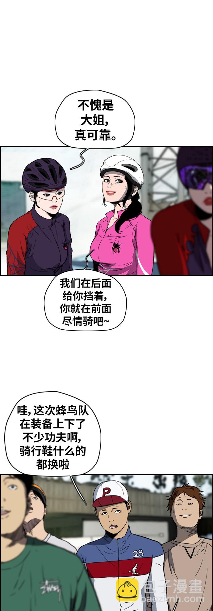 衝鋒衣 - [第2部(下)] 第75話 - 1