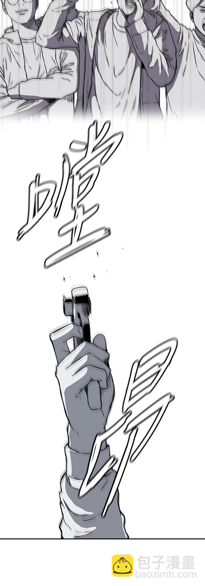 衝鋒衣 - [第2部(下)] 第75話 - 7