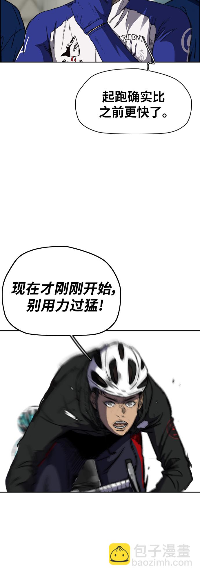 衝鋒衣 - [第2部(下)] 第75話 - 6