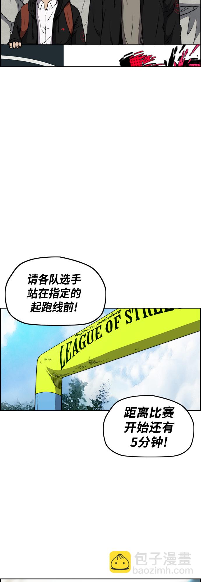 衝鋒衣 - [第2部(下)] 第75話 - 2