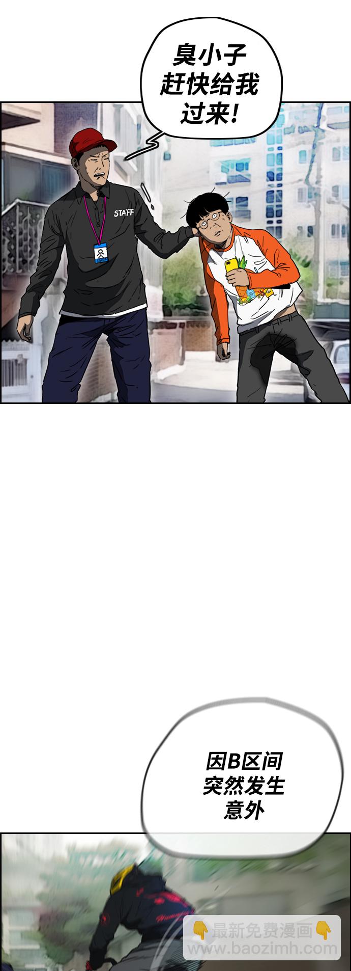 衝鋒衣 - [第2部(下)] 第77話(1/2) - 6