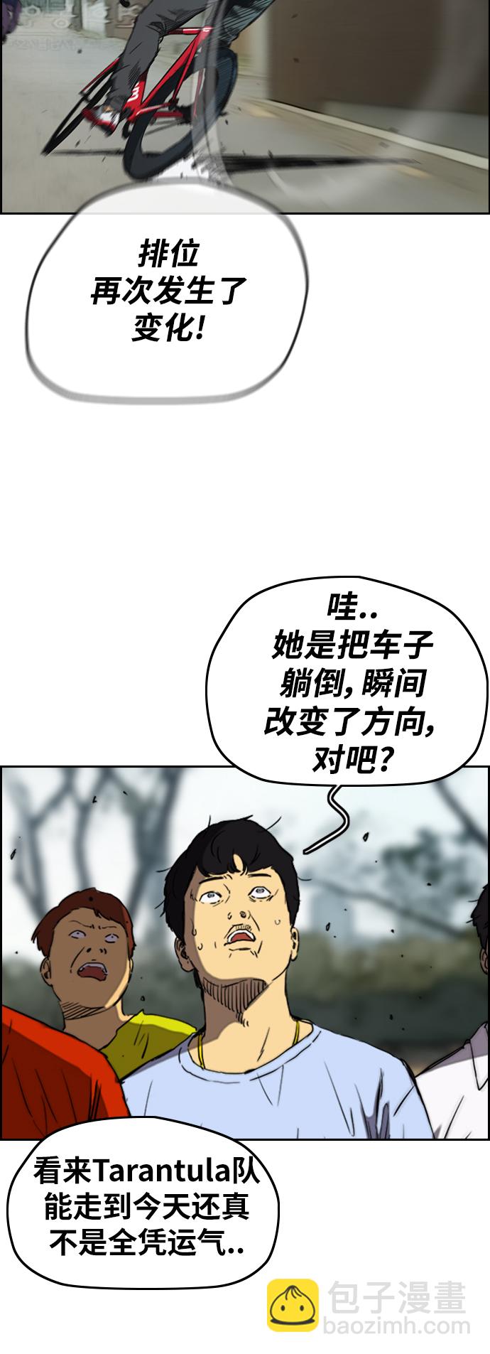 衝鋒衣 - [第2部(下)] 第77話(1/2) - 7