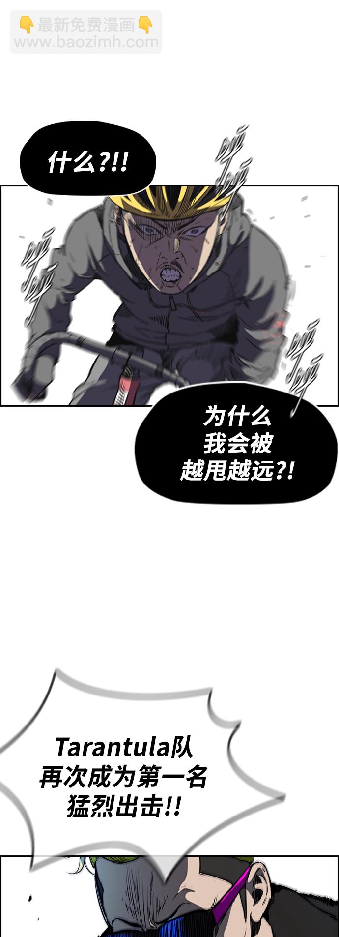 衝鋒衣 - [第2部(下)] 第77話(1/2) - 8