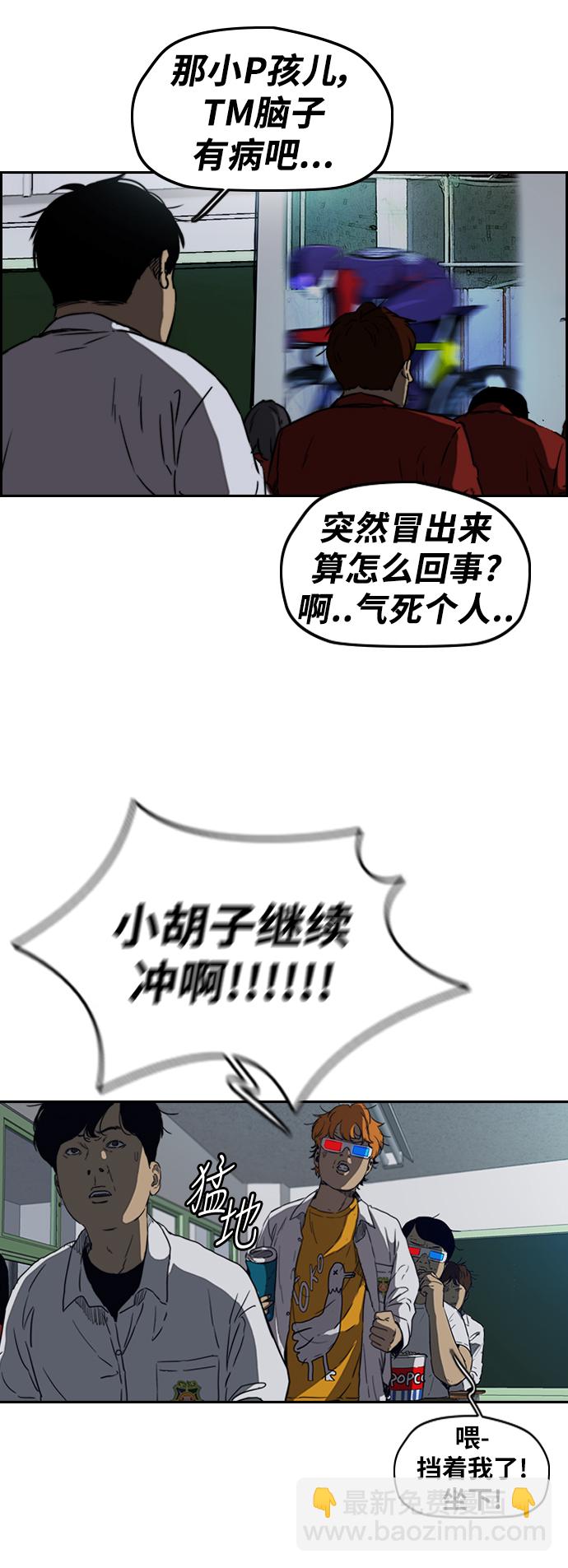 衝鋒衣 - [第2部(下)] 第77話(1/2) - 2