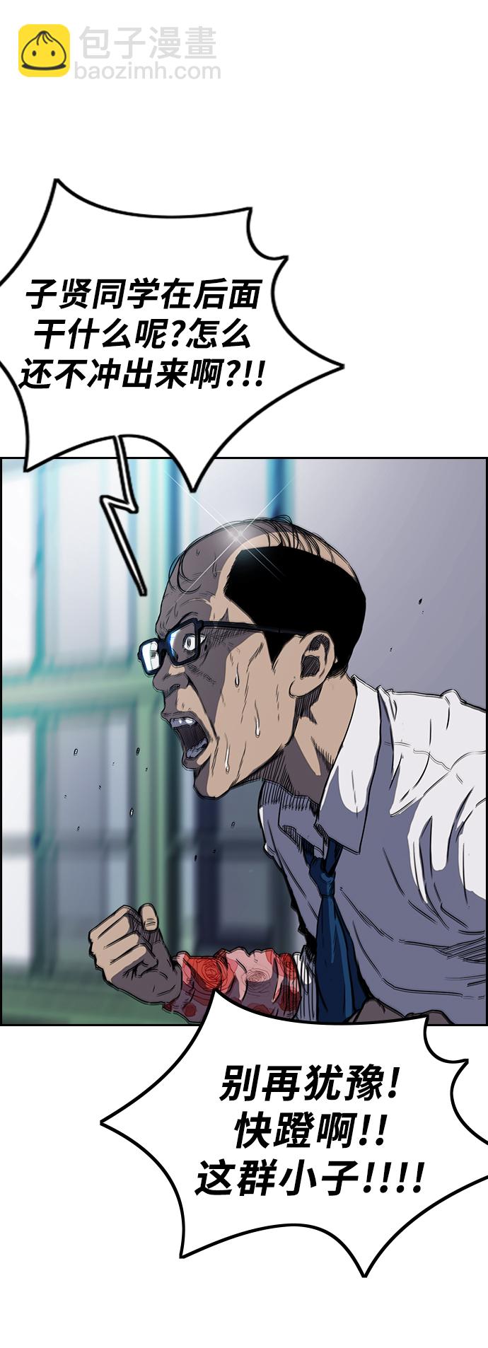 衝鋒衣 - [第2部(下)] 第77話(1/2) - 3