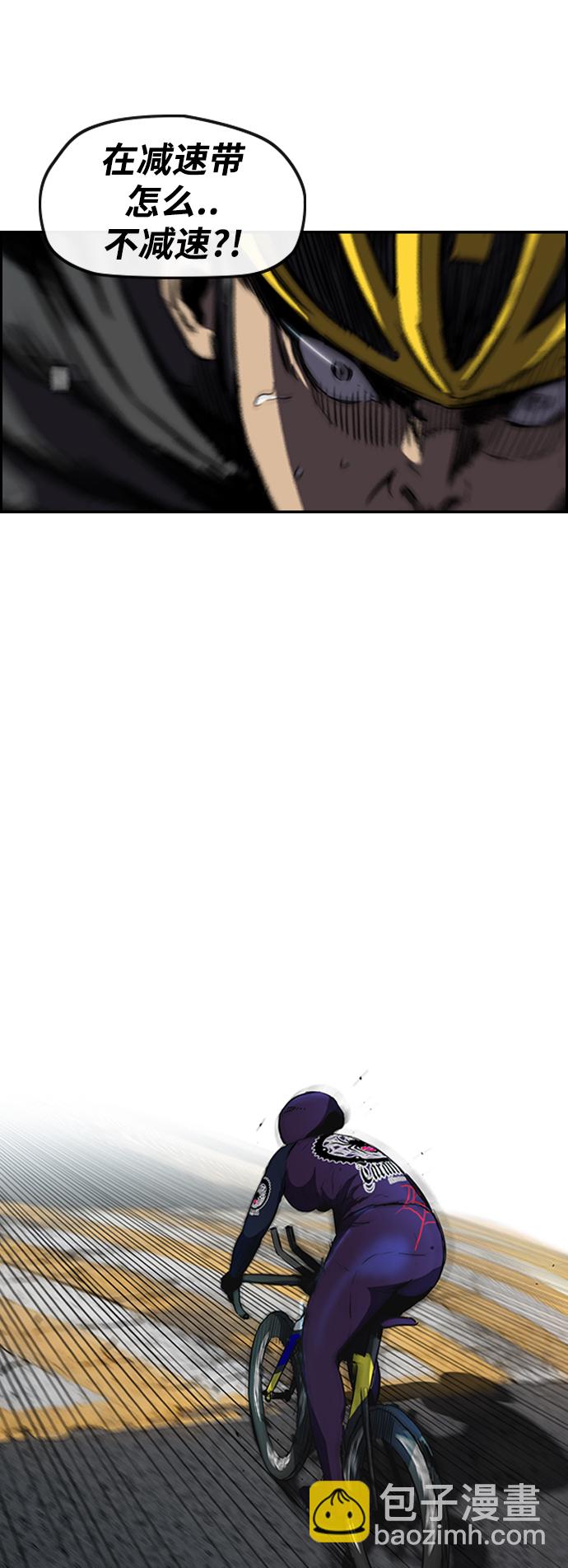 衝鋒衣 - [第2部(下)] 第77話(1/2) - 7