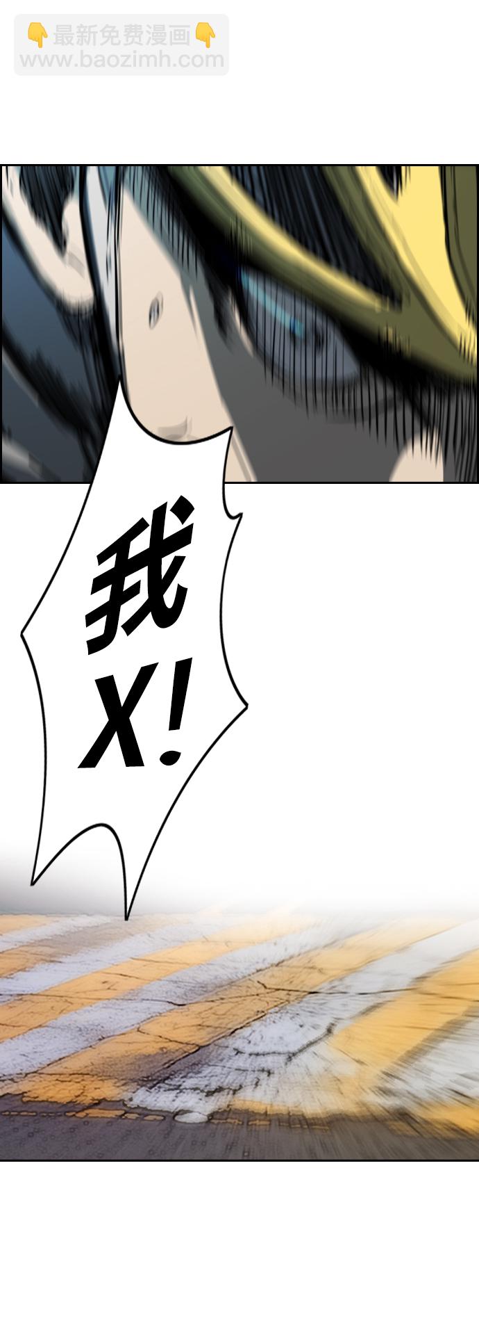 衝鋒衣 - [第2部(下)] 第77話(1/2) - 5