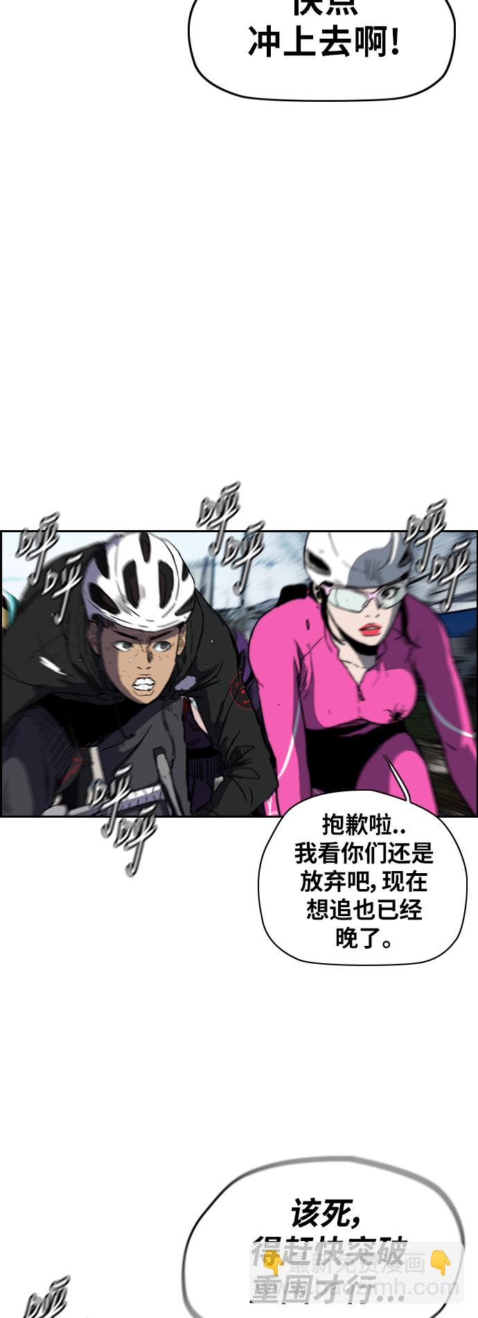 衝鋒衣 - [第2部(下)] 第77話(1/2) - 3