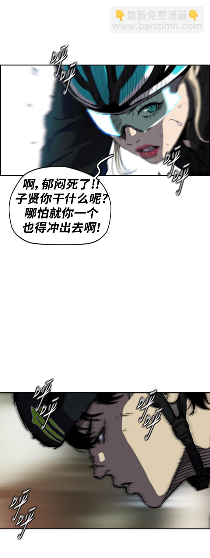 衝鋒衣 - [第2部(下)] 第77話(1/2) - 6