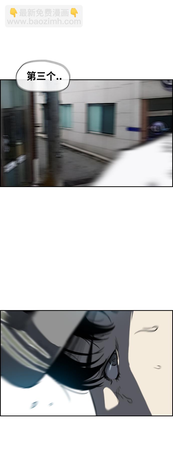 衝鋒衣 - [第2部(下)] 第77話(1/2) - 8