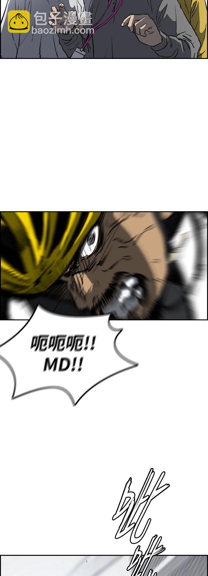 衝鋒衣 - [第2部(下)] 第77話(1/2) - 6