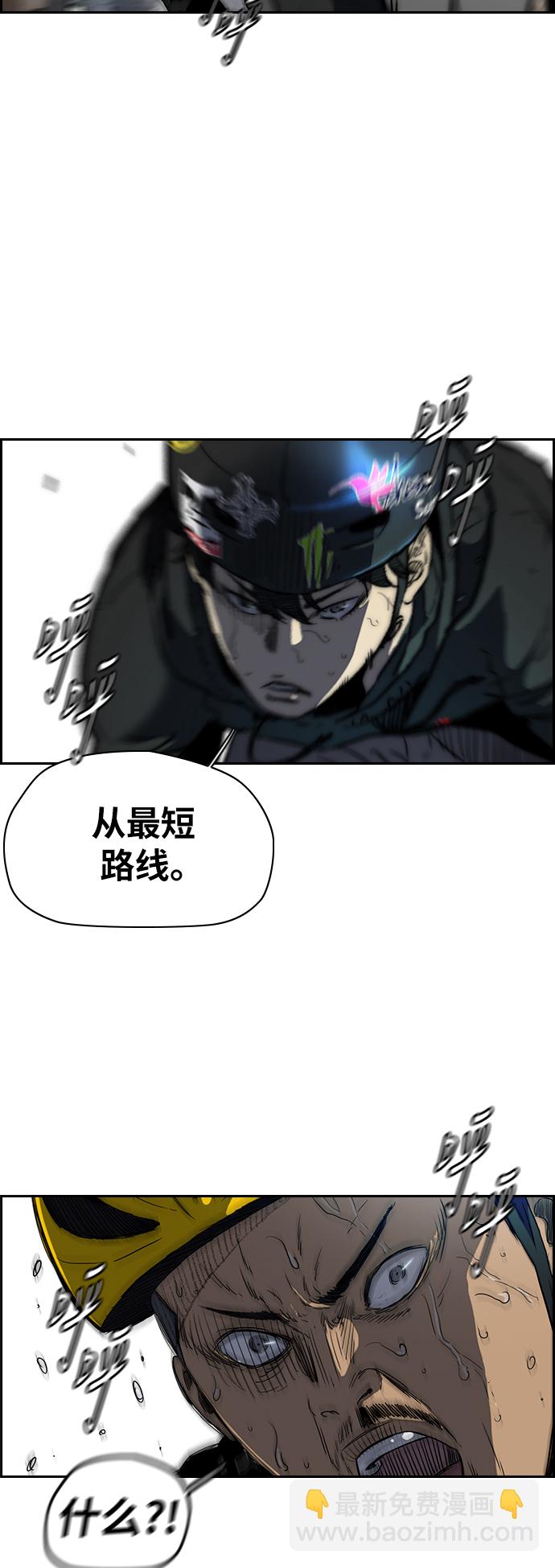 衝鋒衣 - [第2部(下)] 第79話(1/2) - 2