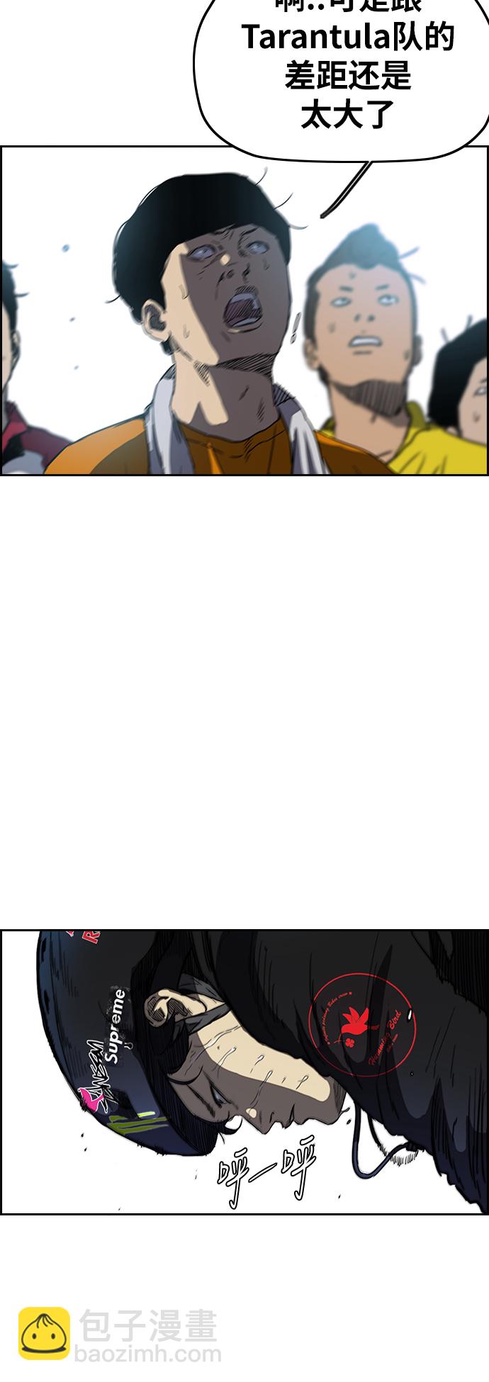 衝鋒衣 - [第2部(下)] 第79話(1/2) - 5