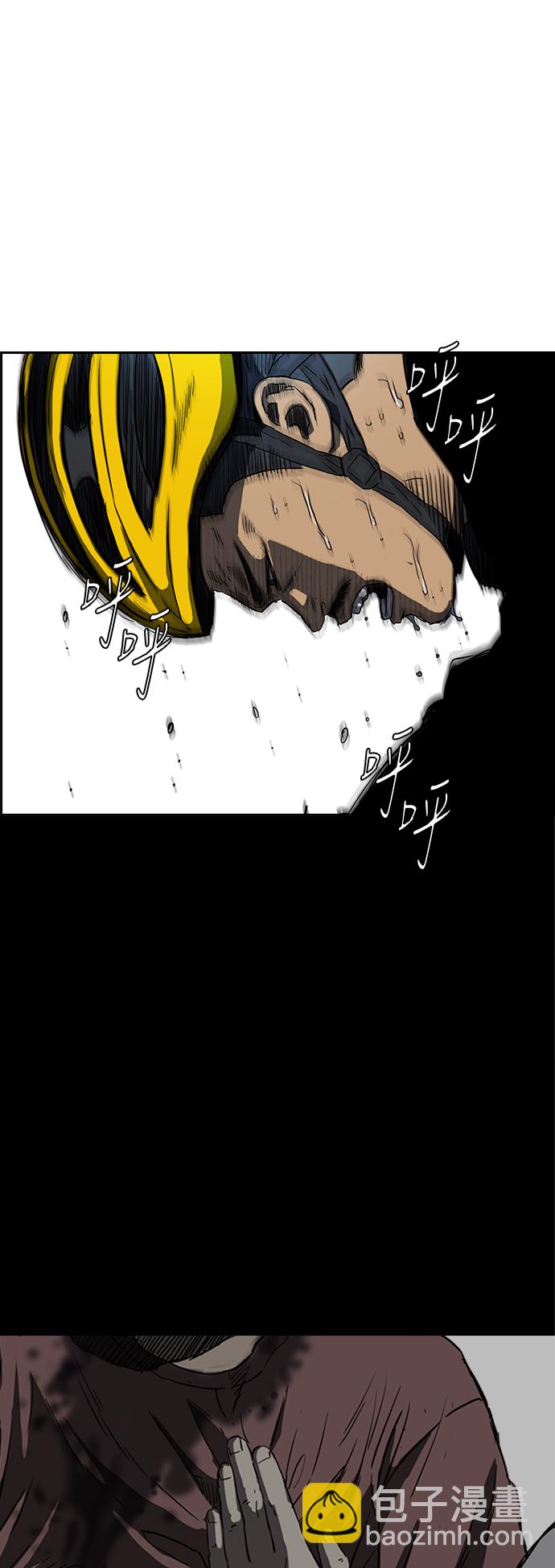 衝鋒衣 - [第2部(下)] 第79話(1/2) - 8