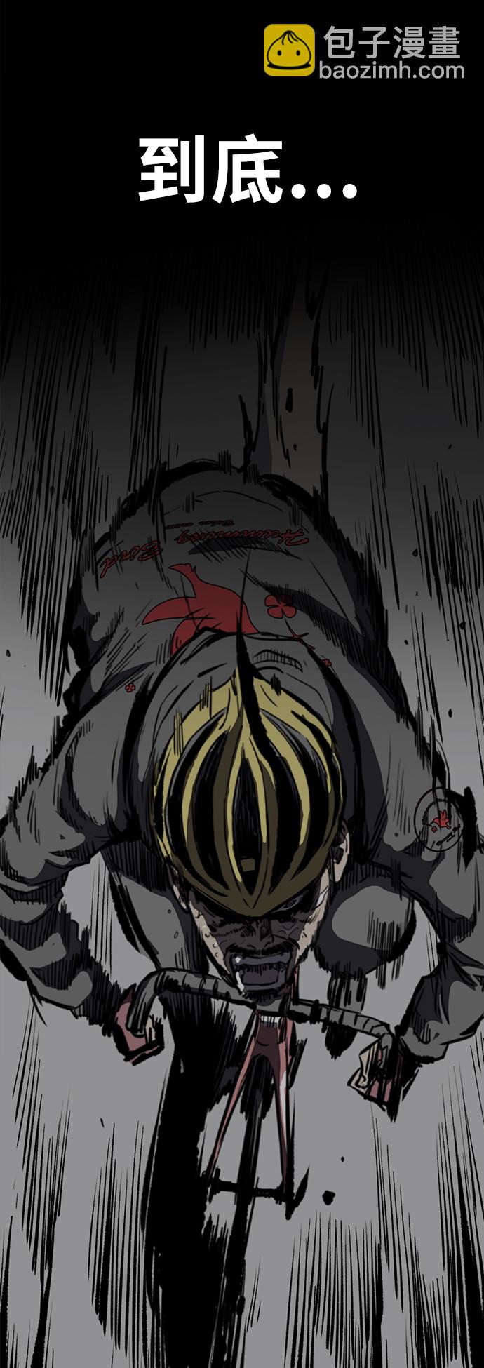 衝鋒衣 - [第2部(下)] 第79話(1/2) - 2