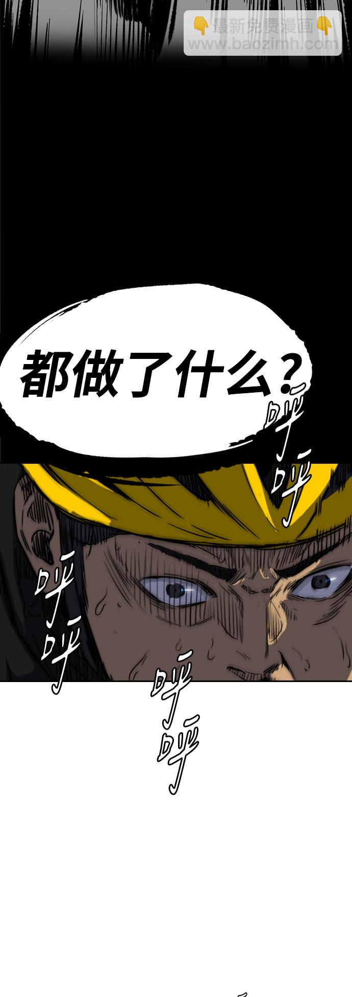 衝鋒衣 - [第2部(下)] 第79話(1/2) - 3