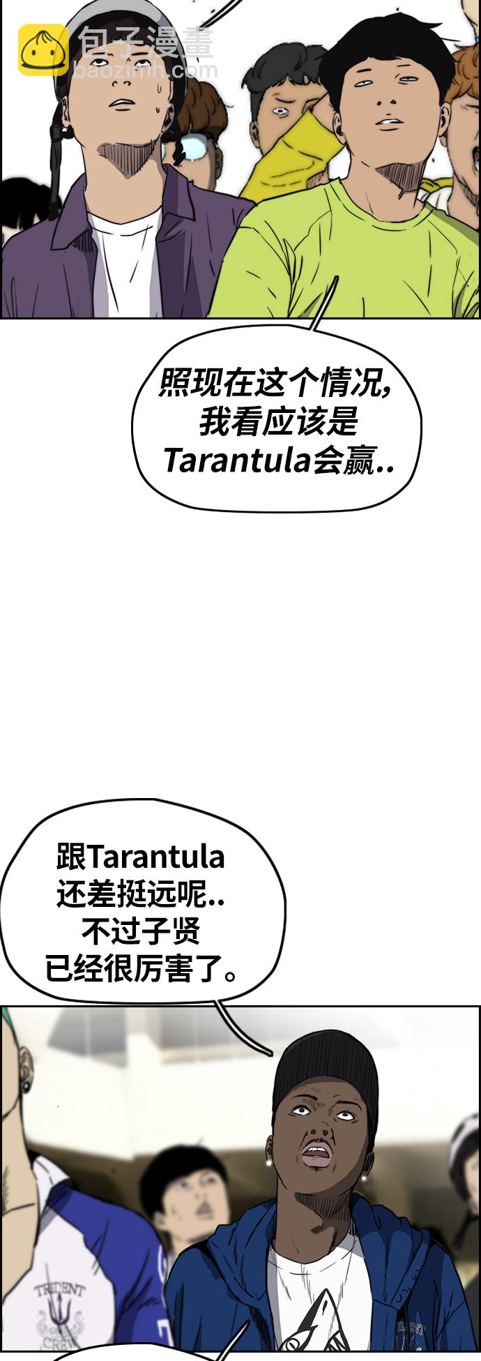 衝鋒衣 - [第2部(下)] 第79話(1/2) - 7