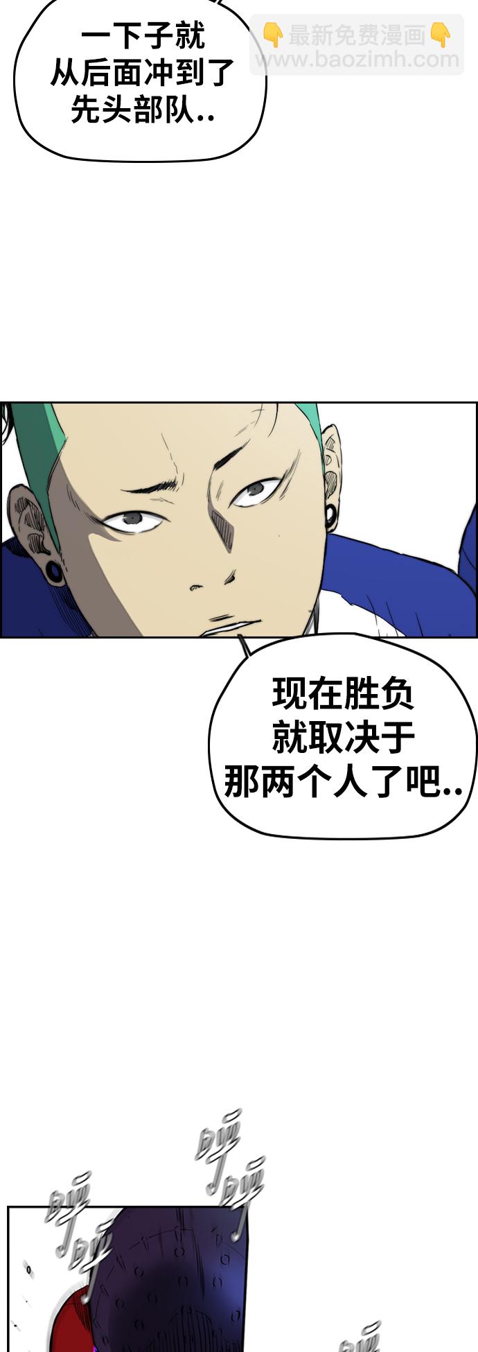 衝鋒衣 - [第2部(下)] 第79話(1/2) - 8