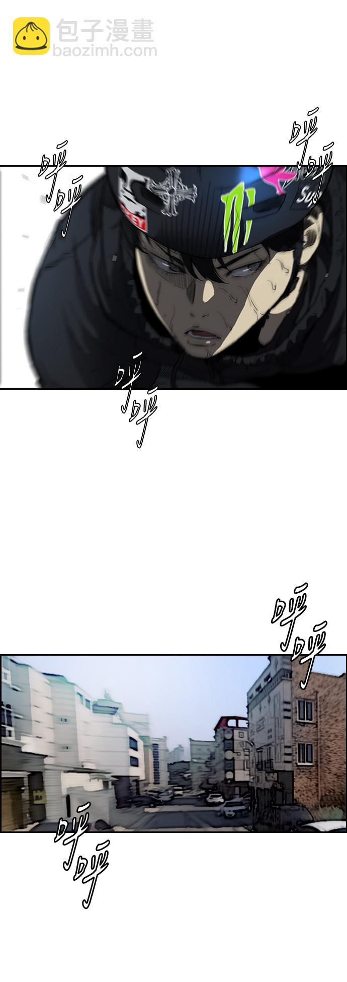 衝鋒衣 - [第2部(下)] 第79話(1/2) - 5