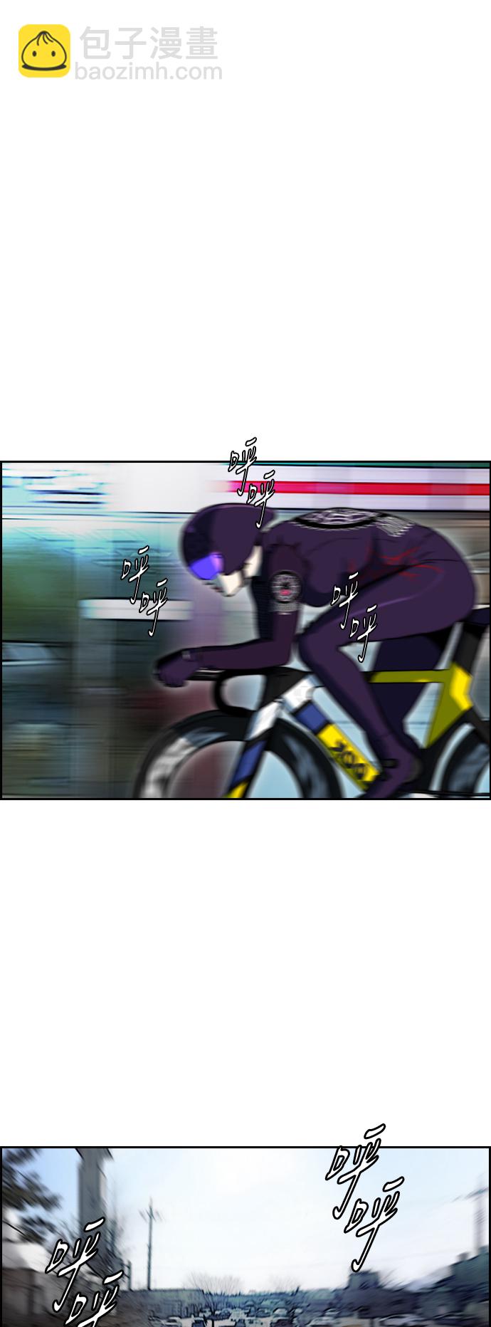 衝鋒衣 - [第2部(下)] 第79話(1/2) - 8