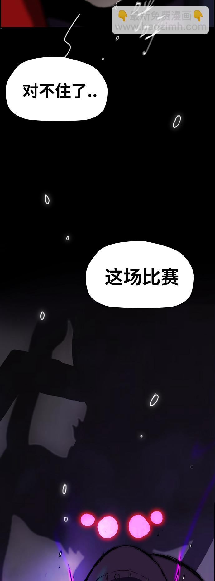 衝鋒衣 - [第2部(下)] 第79話(1/2) - 2