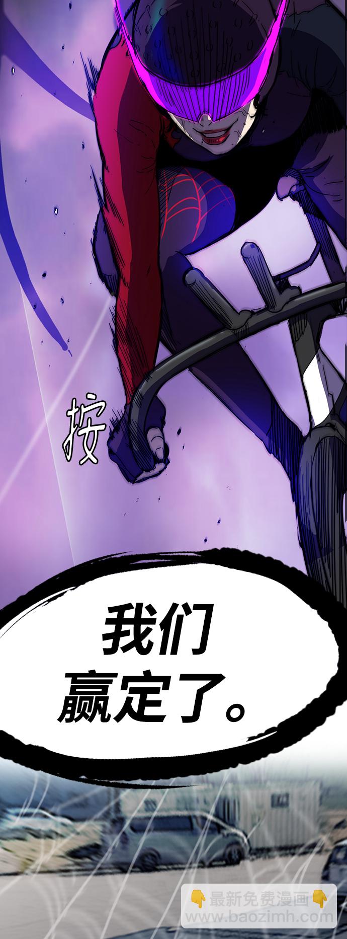 衝鋒衣 - [第2部(下)] 第79話(1/2) - 3