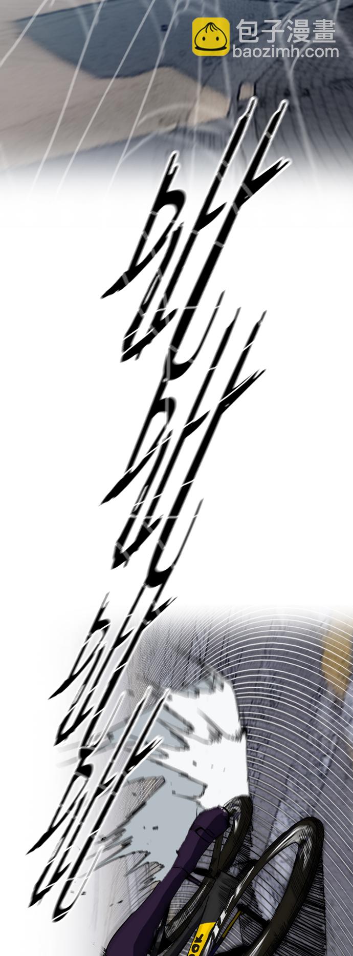 衝鋒衣 - [第2部(下)] 第79話(1/2) - 4