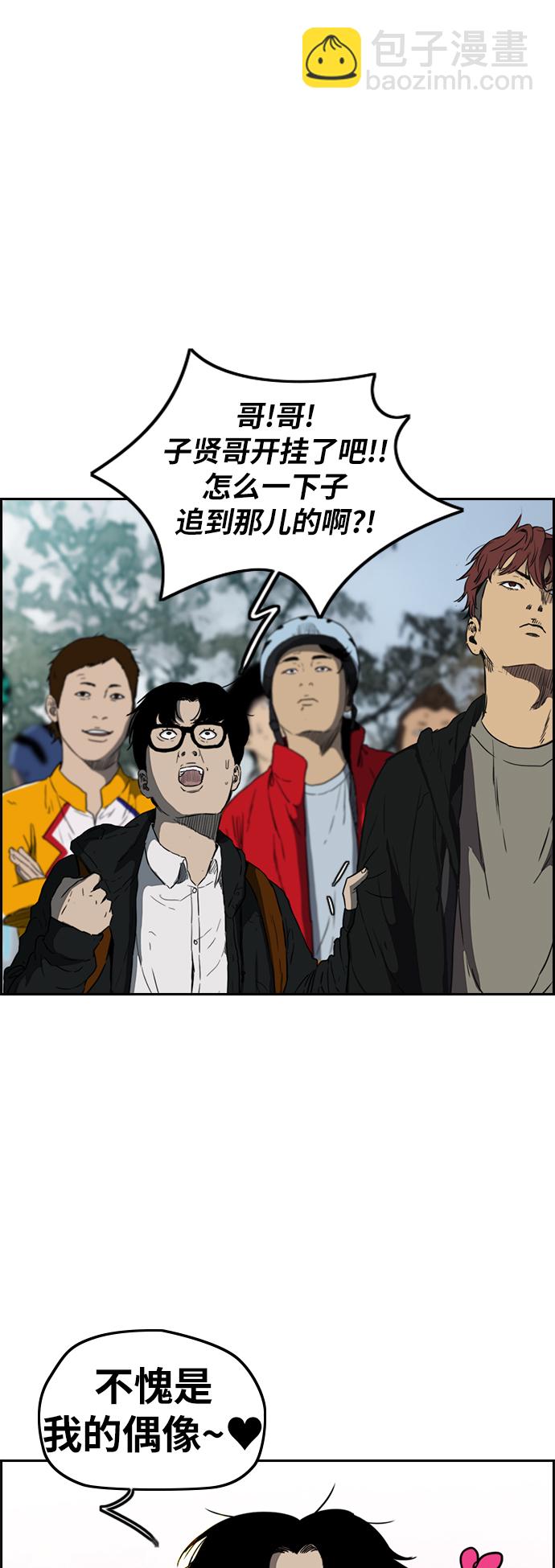 衝鋒衣 - [第2部(下)] 第79話(1/2) - 4