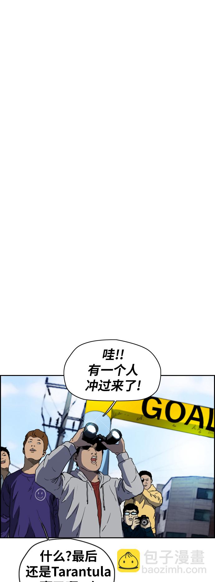 衝鋒衣 - [第2部(下)] 第79話(1/2) - 8