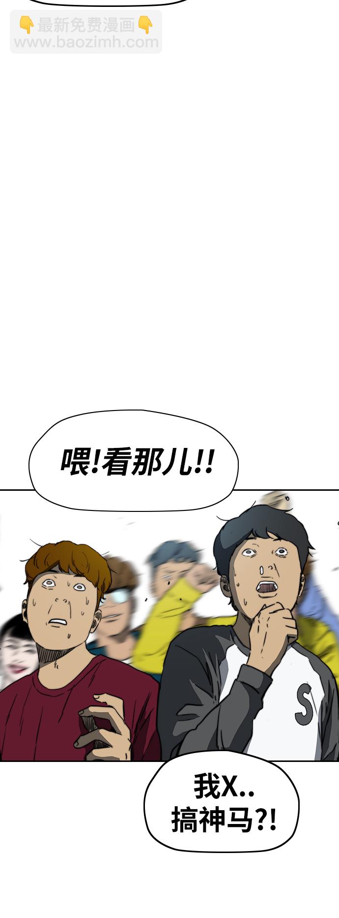 衝鋒衣 - [第2部(下)] 第79話(1/2) - 5