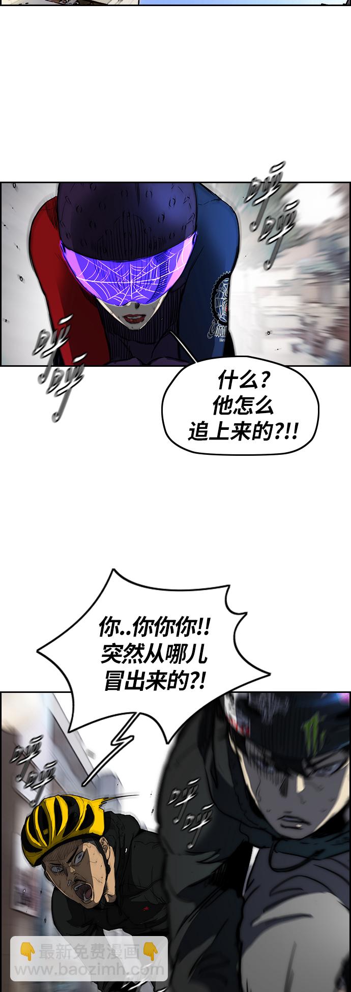 衝鋒衣 - [第2部(下)] 第79話(1/2) - 1