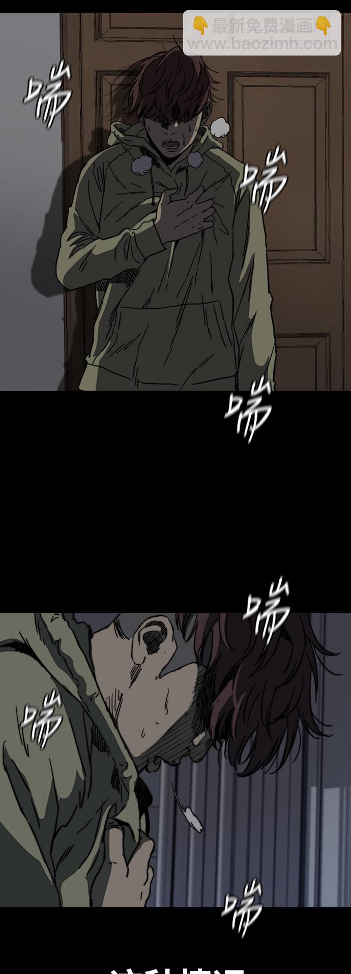 衝鋒衣 - [第2部(下)] 第83話(2/2) - 3