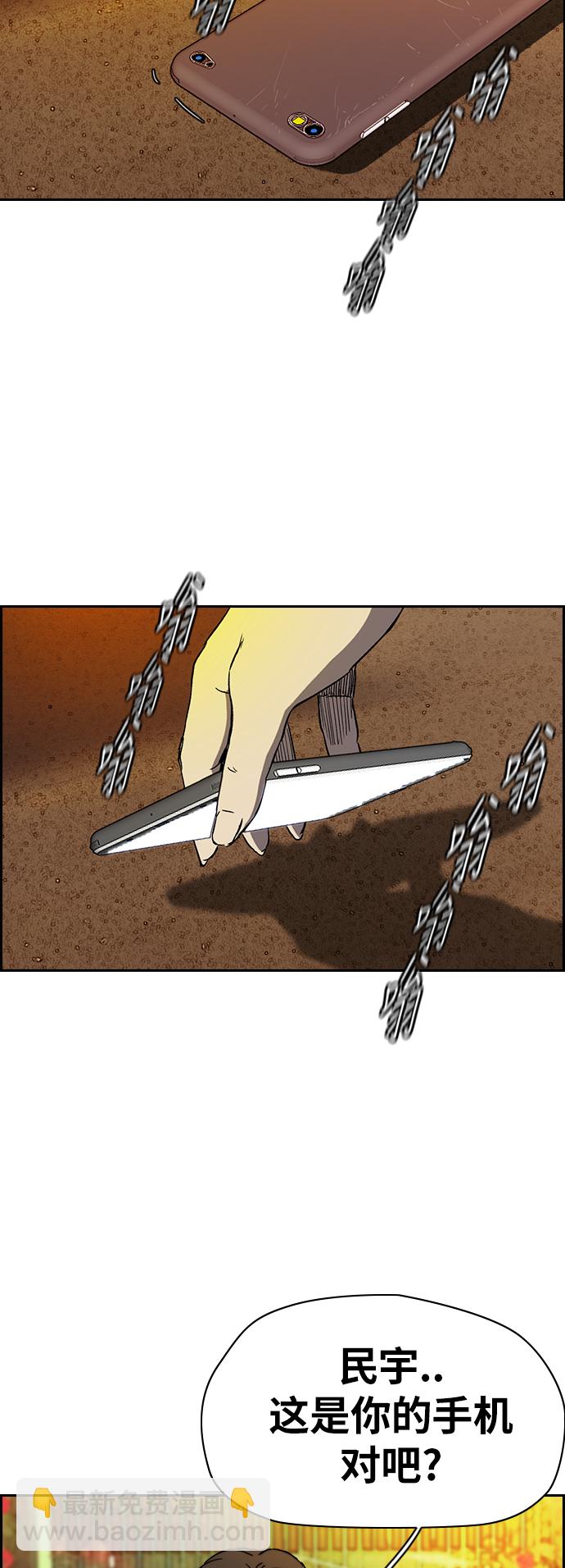 衝鋒衣 - [第2部(下)] 第83話(2/2) - 1