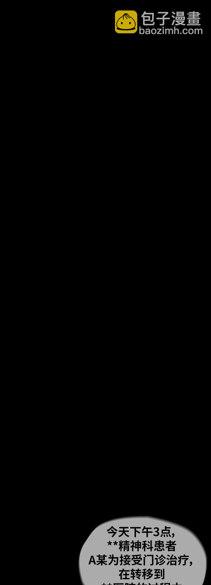 衝鋒衣 - [第2部(下)] 第83話(2/2) - 1